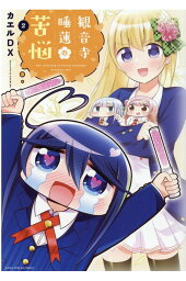楽天ブックス さくらマイマイ 3 おしおしお 本 楽天ブックス さくらマイマイ 3 おしおしお 本